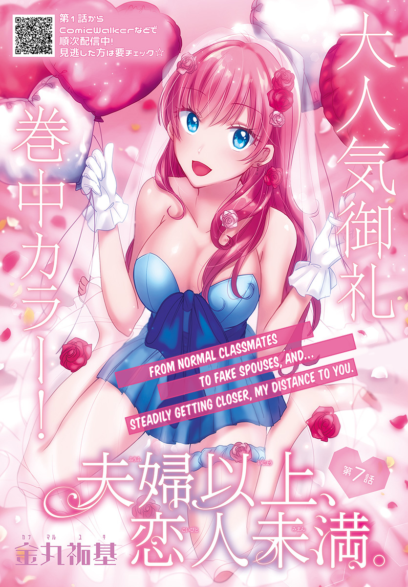 Fuufu Ijou, Koibito Miman. Chapter 7 #2