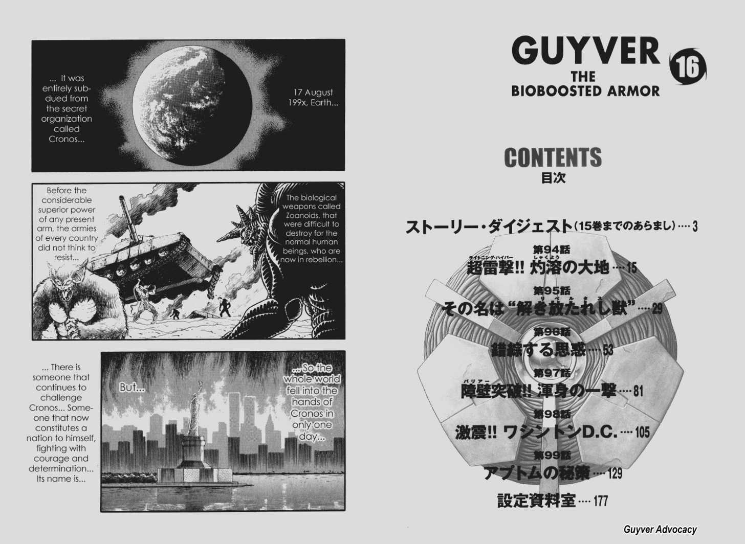 Guyver Chapter 154 #2