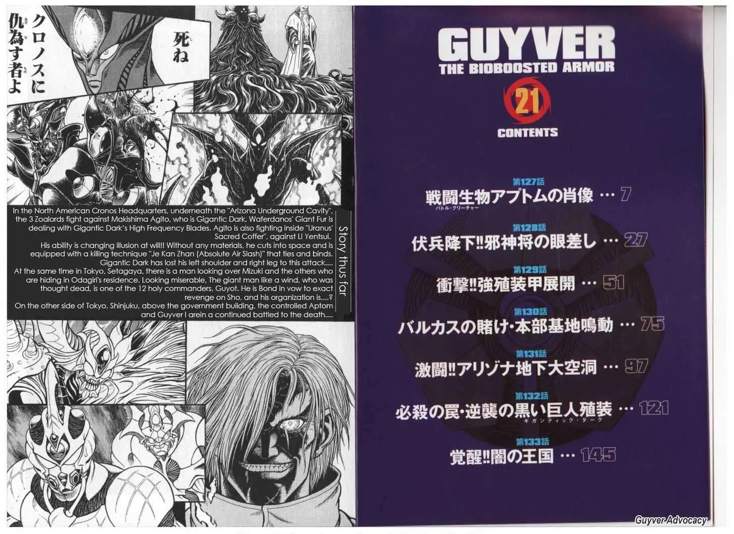 Guyver Chapter 127 #3