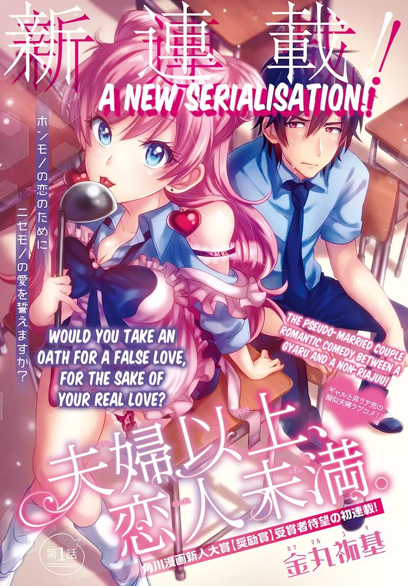 Fuufu Ijou, Koibito Miman. Chapter 1 #2