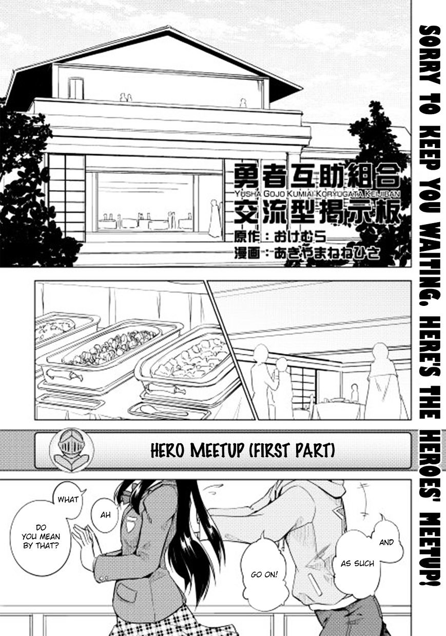 Yuusha Gojo Kumiai Kouryuugata Keijiban Chapter 27 #2