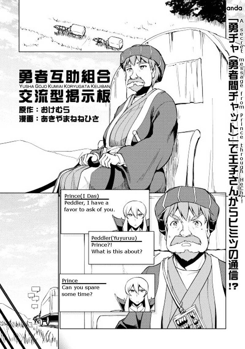 Yuusha Gojo Kumiai Kouryuugata Keijiban Chapter 21.2 #2