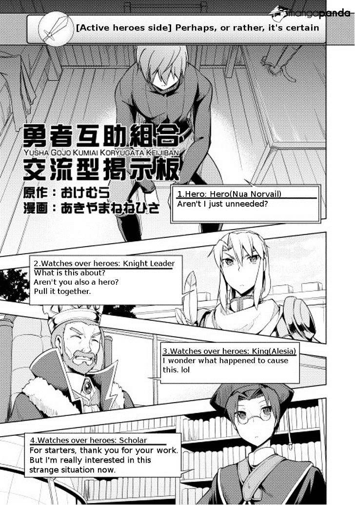 Yuusha Gojo Kumiai Kouryuugata Keijiban Chapter 14.2 #2