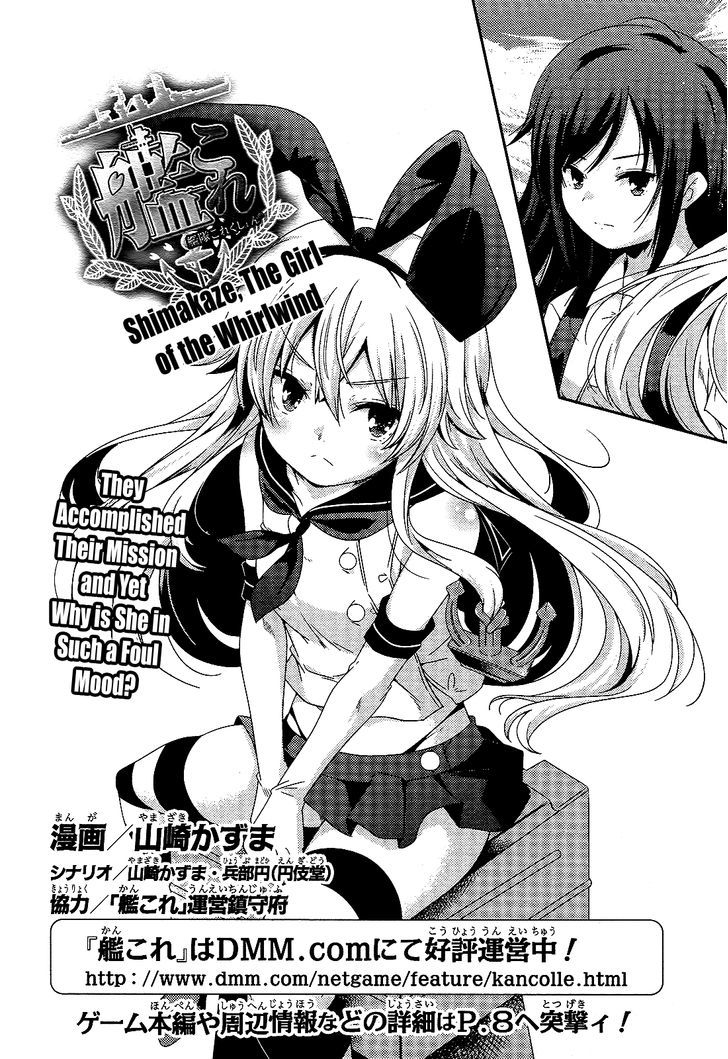 Kantai Collection - Kankore - Shimakaze Tsumujikaze No Shoujo Chapter 2 #2