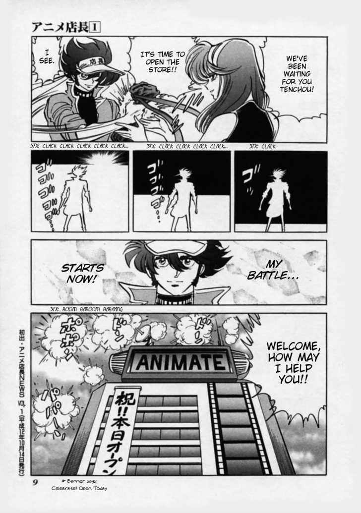 Anime Tenchou Chapter 1 #7