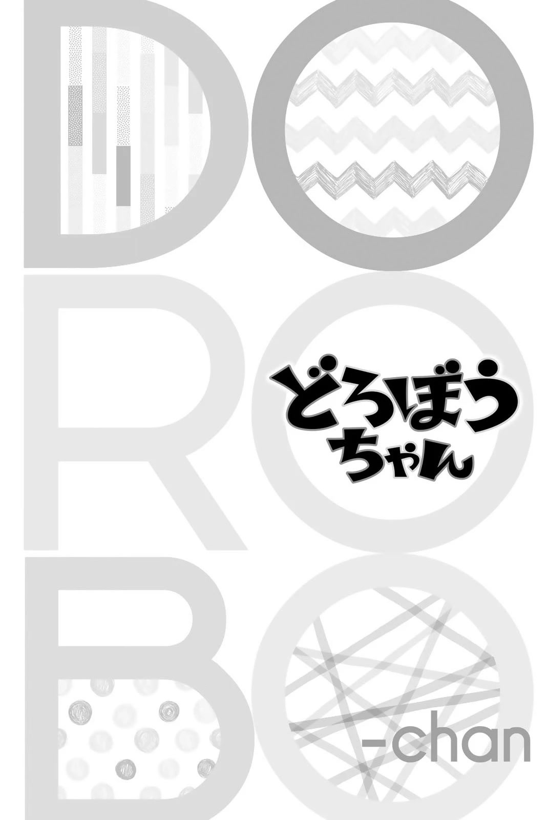 Dorobou-Chan Chapter 15 #14