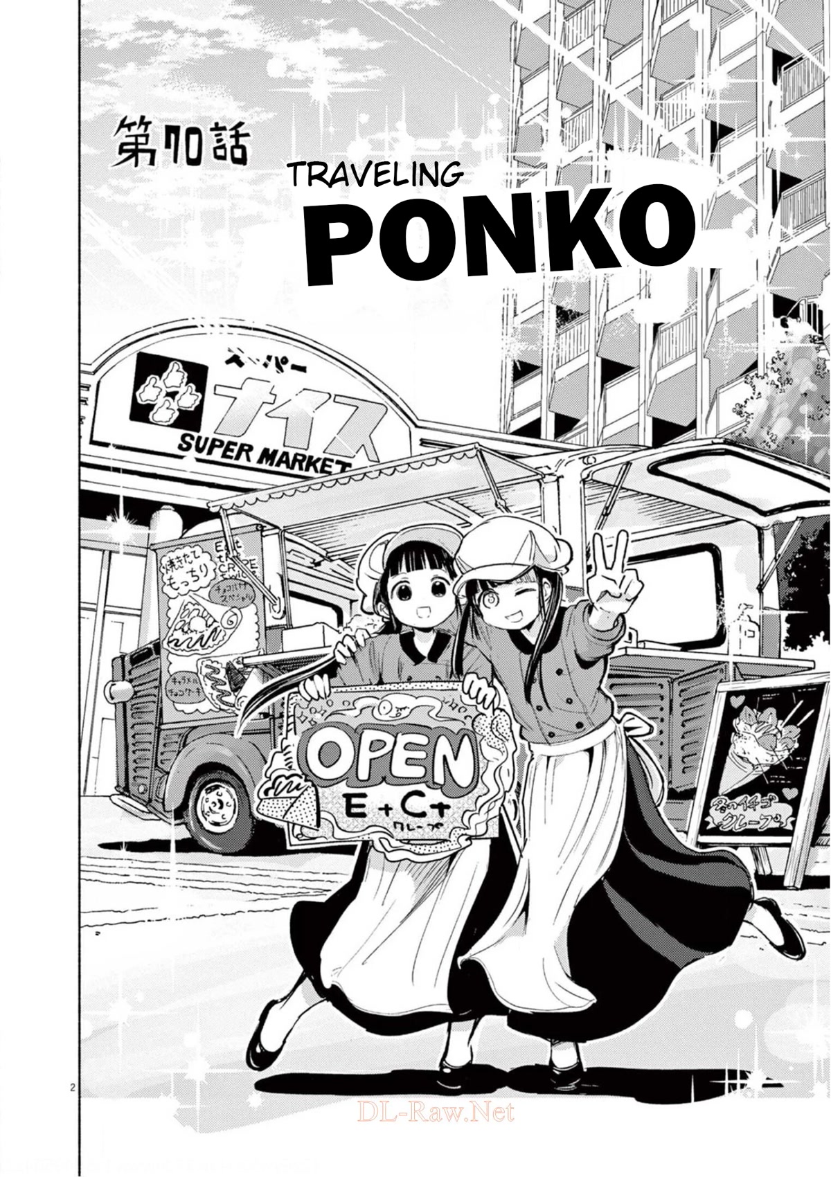 Useless Ponko Chapter 70 #2