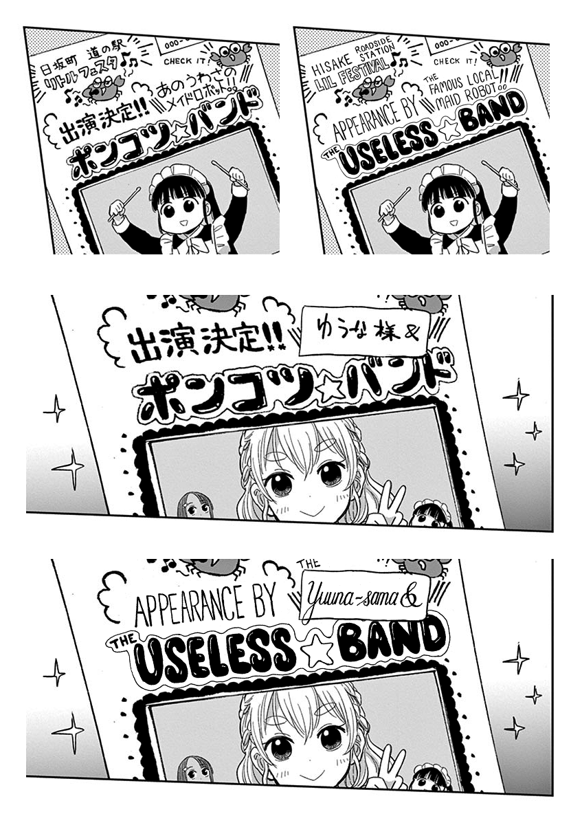 Useless Ponko Chapter 29 #21