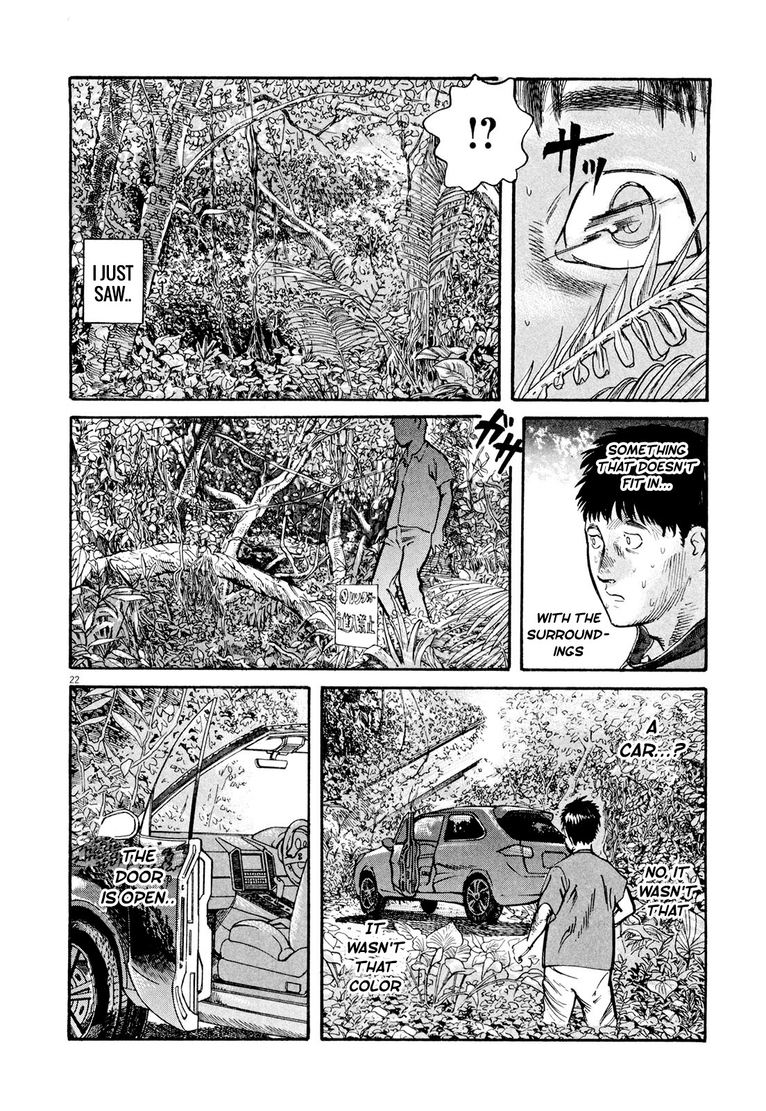 Mushinuyun Chapter 3 #22