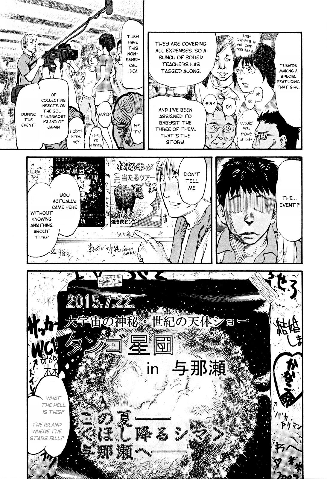 Mushinuyun Chapter 1 #22