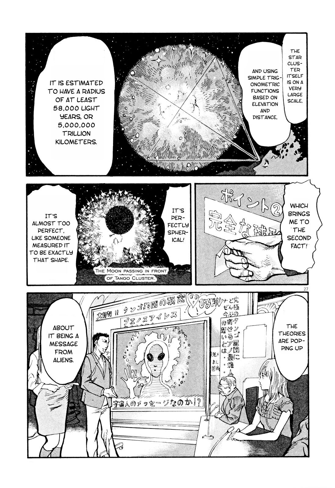 Mushinuyun Chapter 1 #26