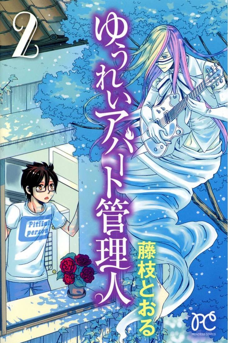 Yuurei Apato Kanrinin Chapter 8 #1