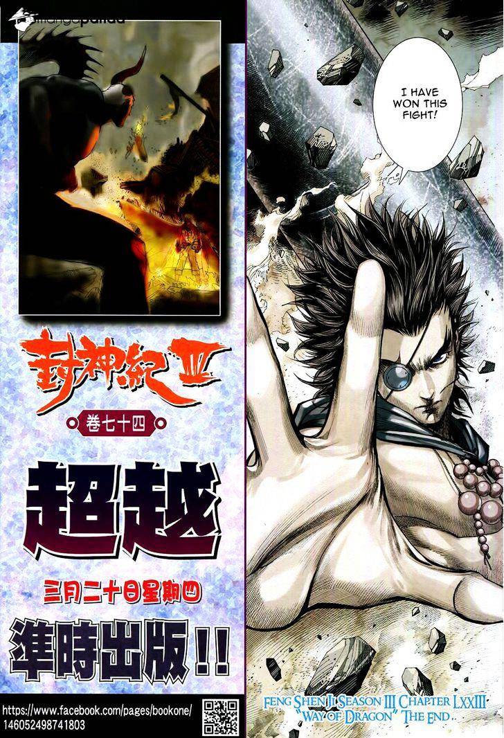 Feng Shen Ji Chapter 175 #34