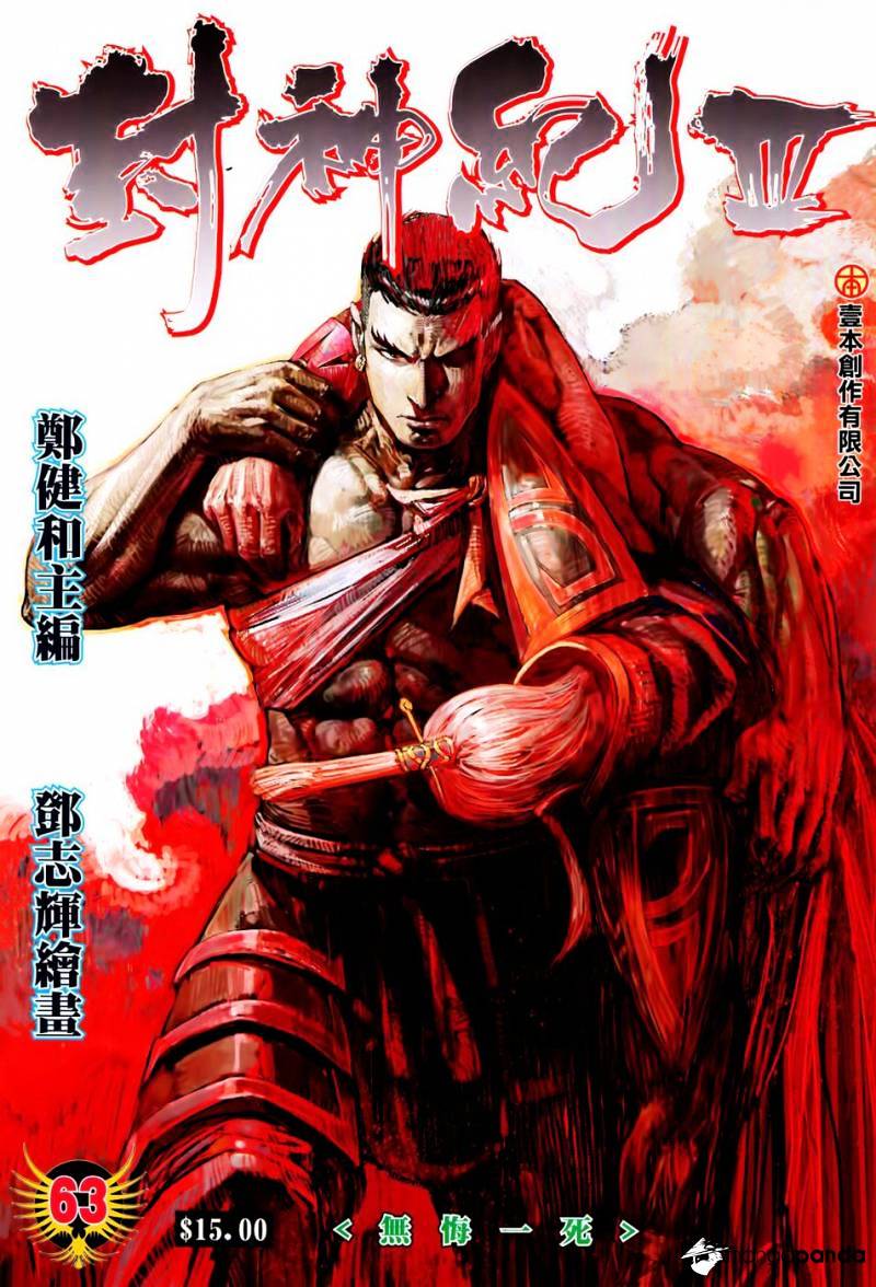 Feng Shen Ji Chapter 165 #2