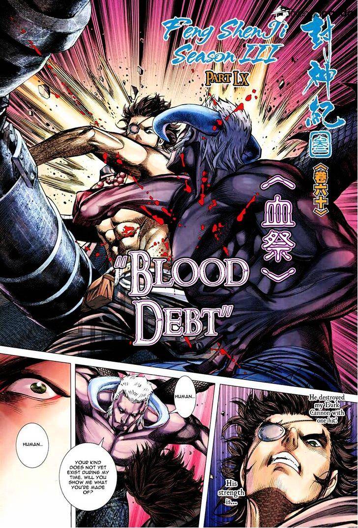 Feng Shen Ji Chapter 162 #7