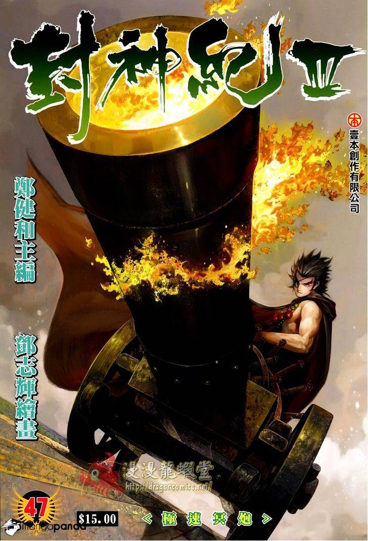 Feng Shen Ji Chapter 149 #2