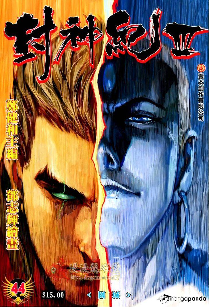 Feng Shen Ji Chapter 146 #2