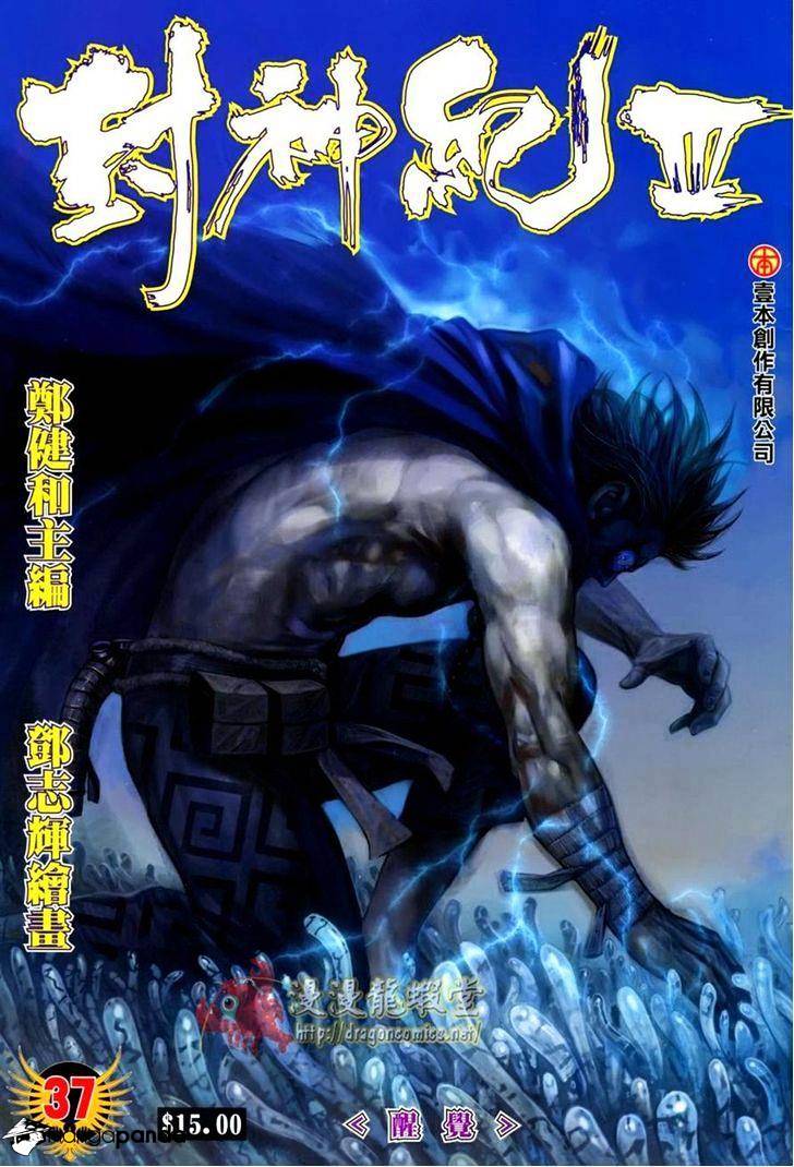 Feng Shen Ji Chapter 139 #1