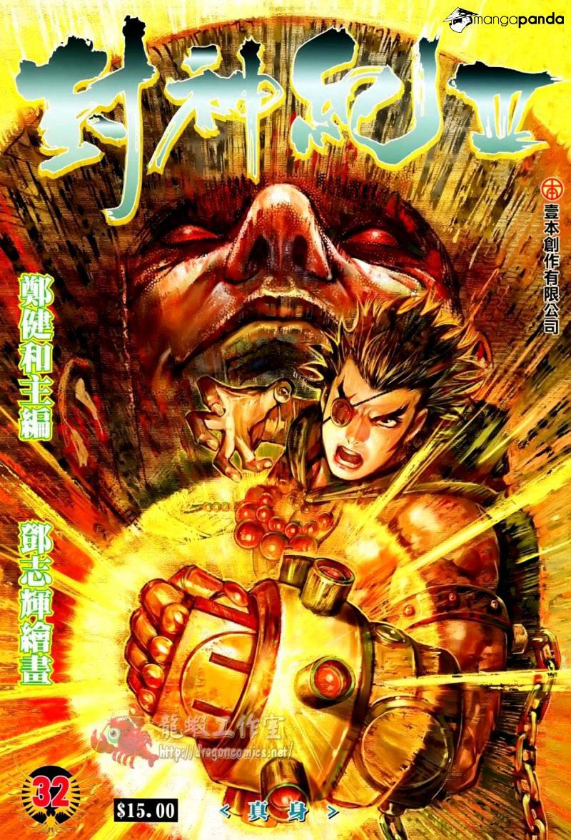 Feng Shen Ji Chapter 134 #2