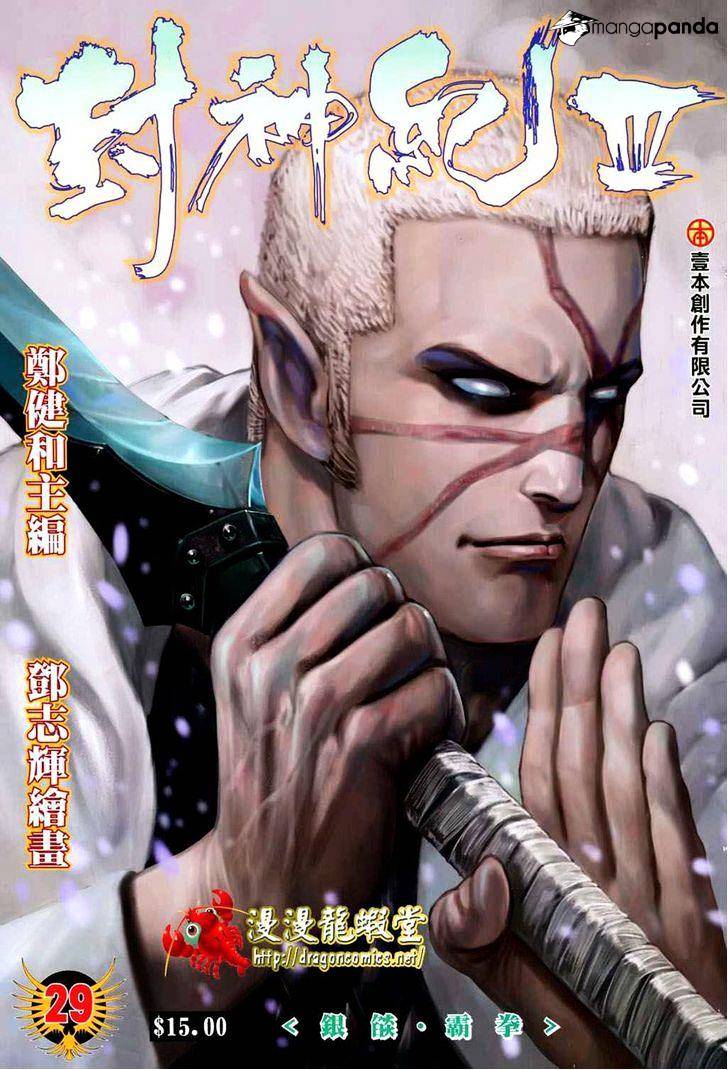 Feng Shen Ji Chapter 131 #2