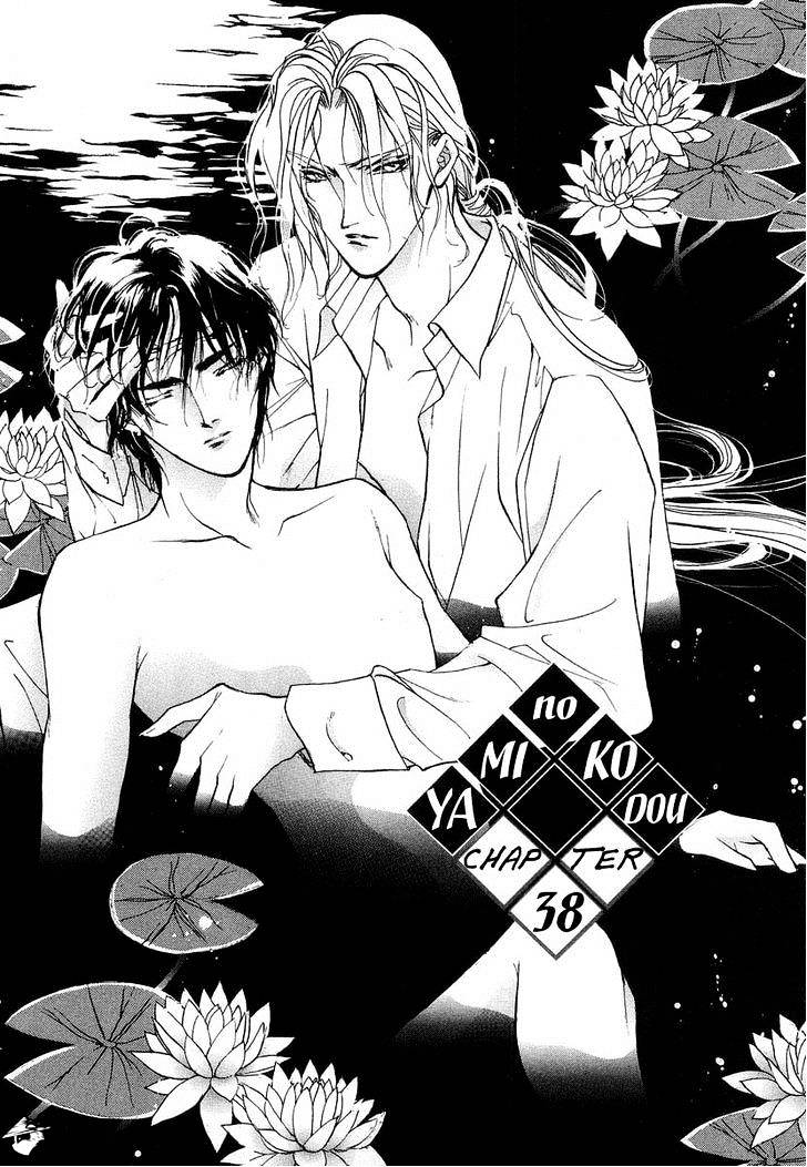 Feng Shen Ji Chapter 130 #2