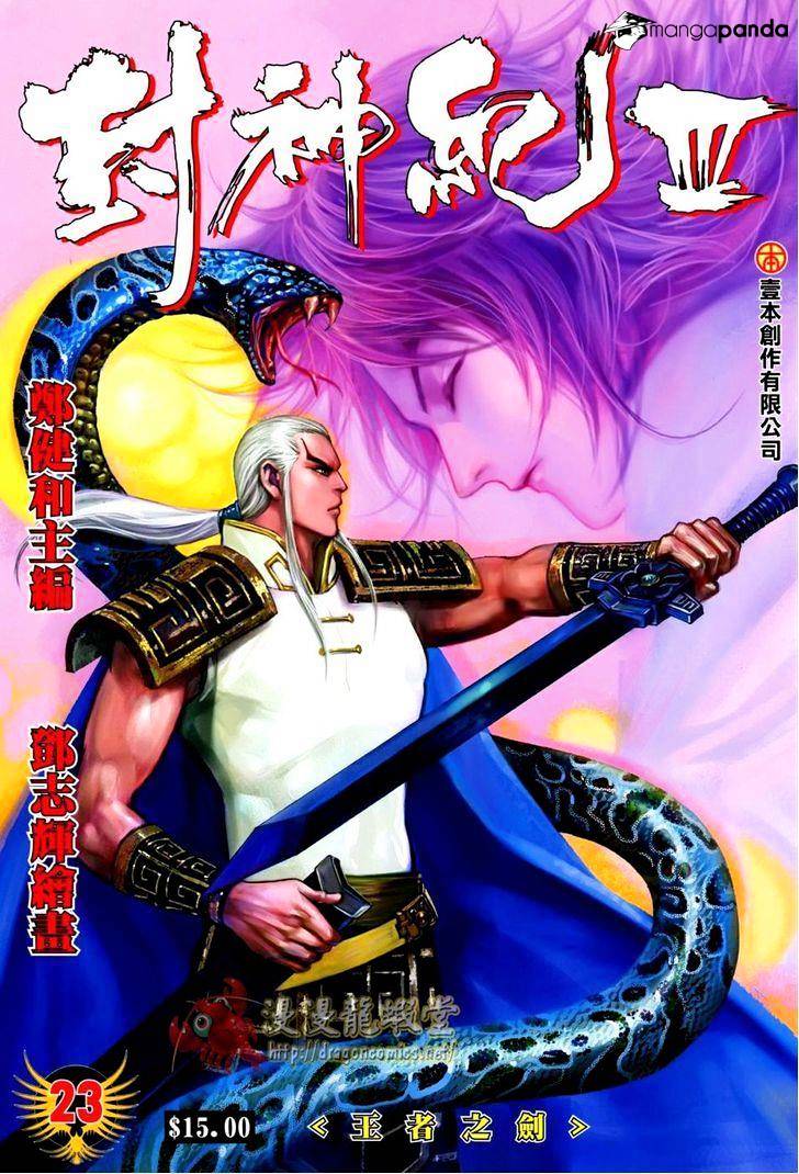 Feng Shen Ji Chapter 125 #2