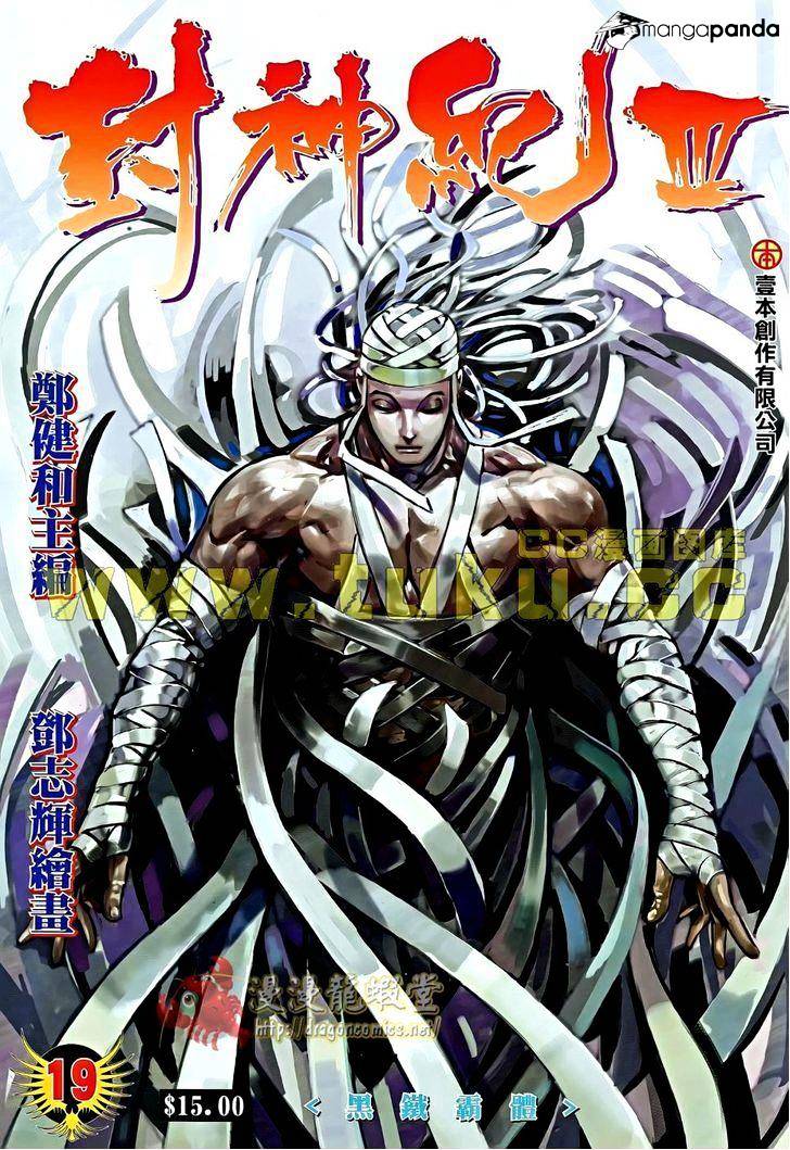 Feng Shen Ji Chapter 121 #2