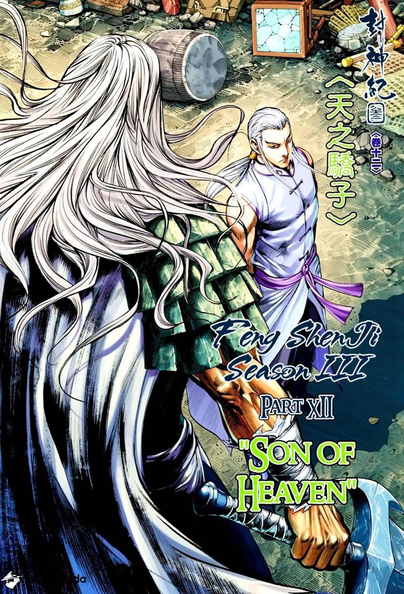 Feng Shen Ji Chapter 114 #3