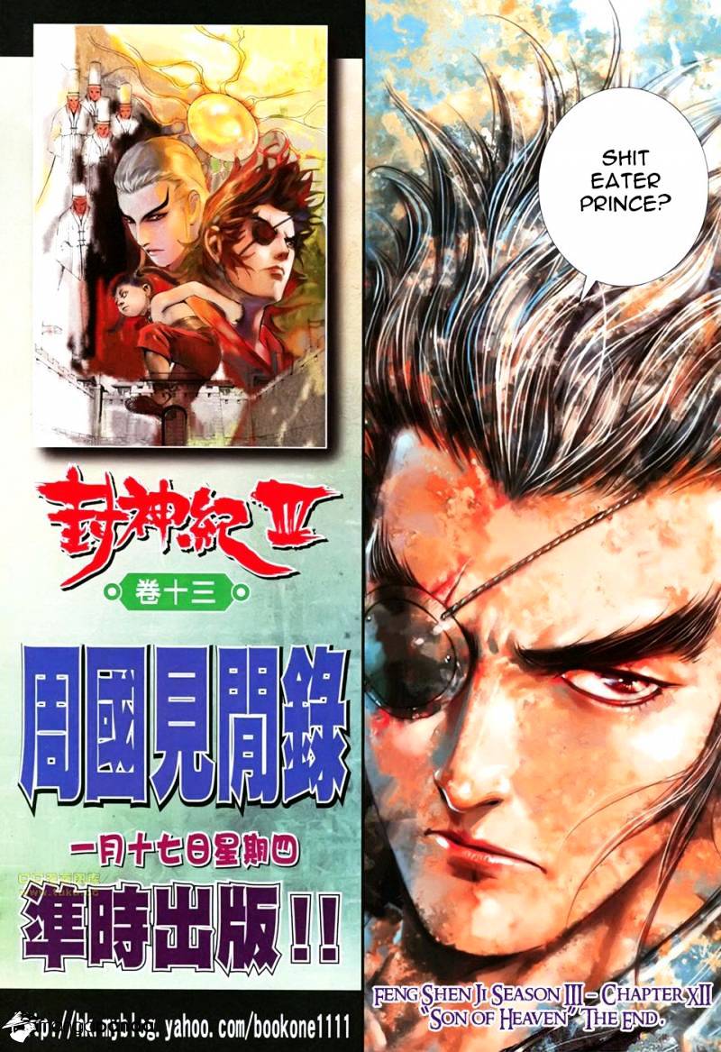 Feng Shen Ji Chapter 114 #33