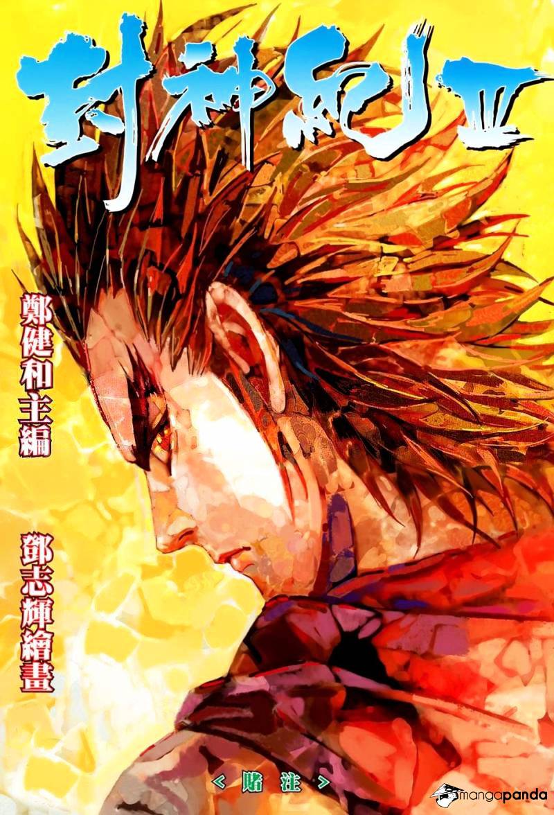 Feng Shen Ji Chapter 111 #2