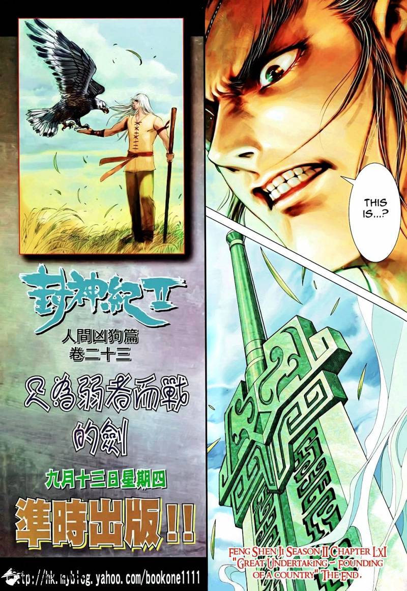 Feng Shen Ji Chapter 99 #33