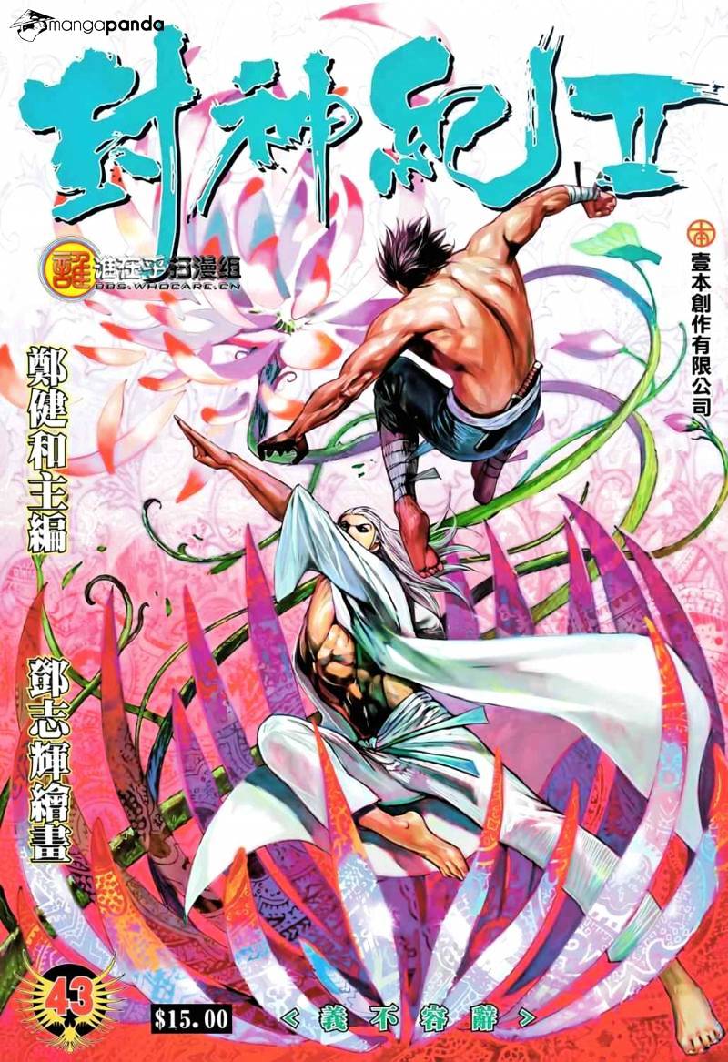 Feng Shen Ji Chapter 81 #2