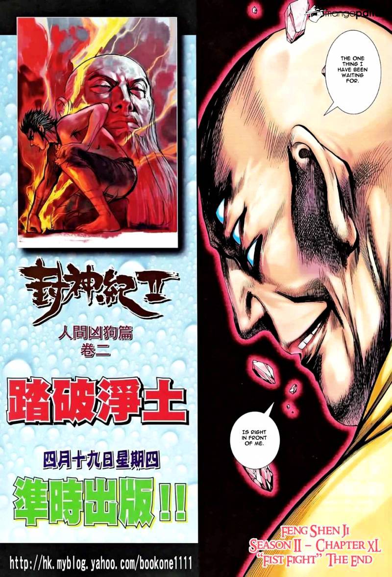 Feng Shen Ji Chapter 78 #31