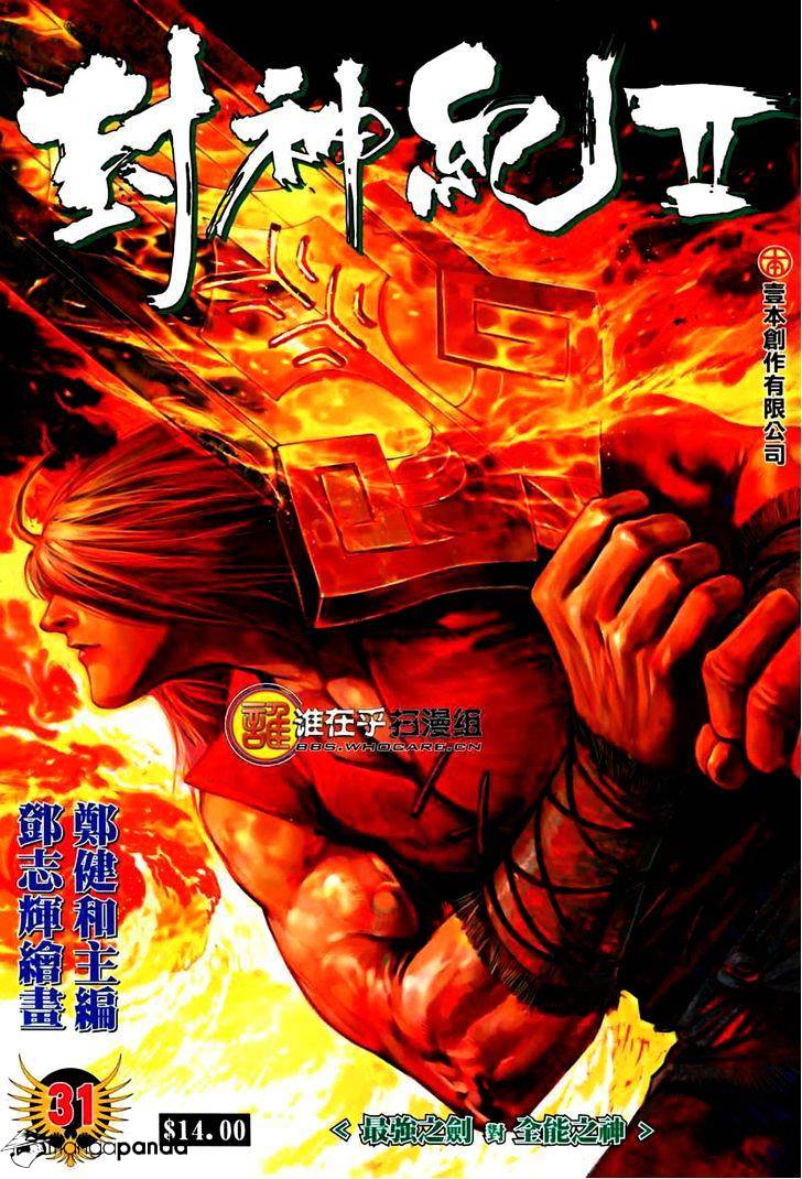 Feng Shen Ji Chapter 69.2 #2