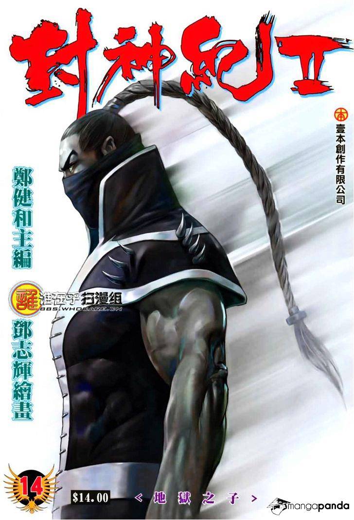 Feng Shen Ji Chapter 52 #2