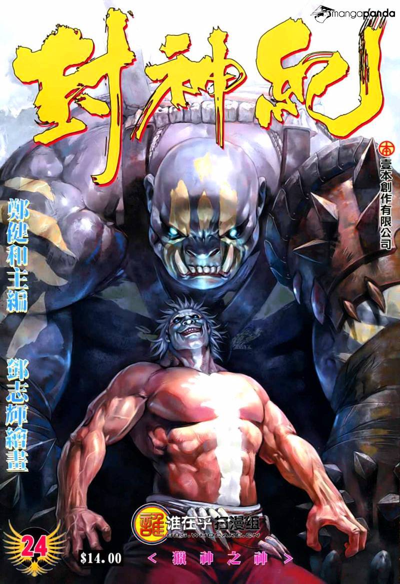 Feng Shen Ji Chapter 24 #1