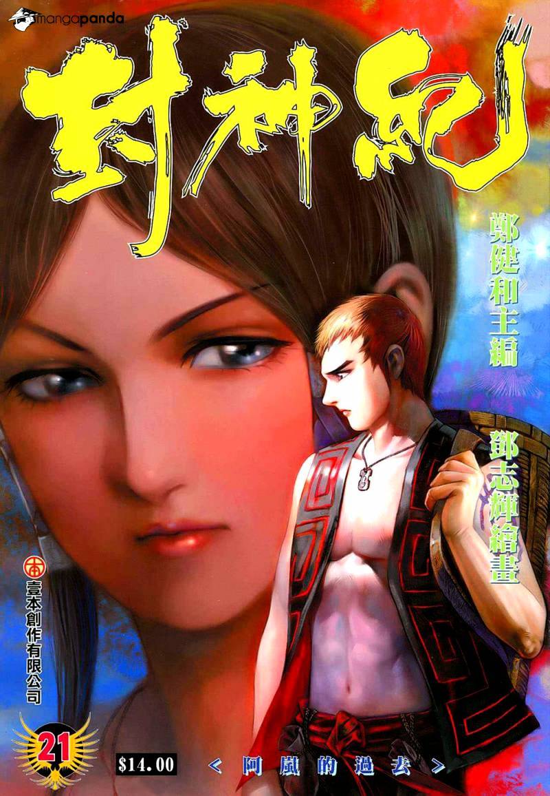 Feng Shen Ji Chapter 21 #1