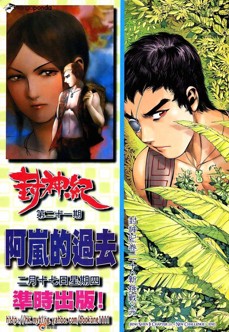 Feng Shen Ji Chapter 20 #33