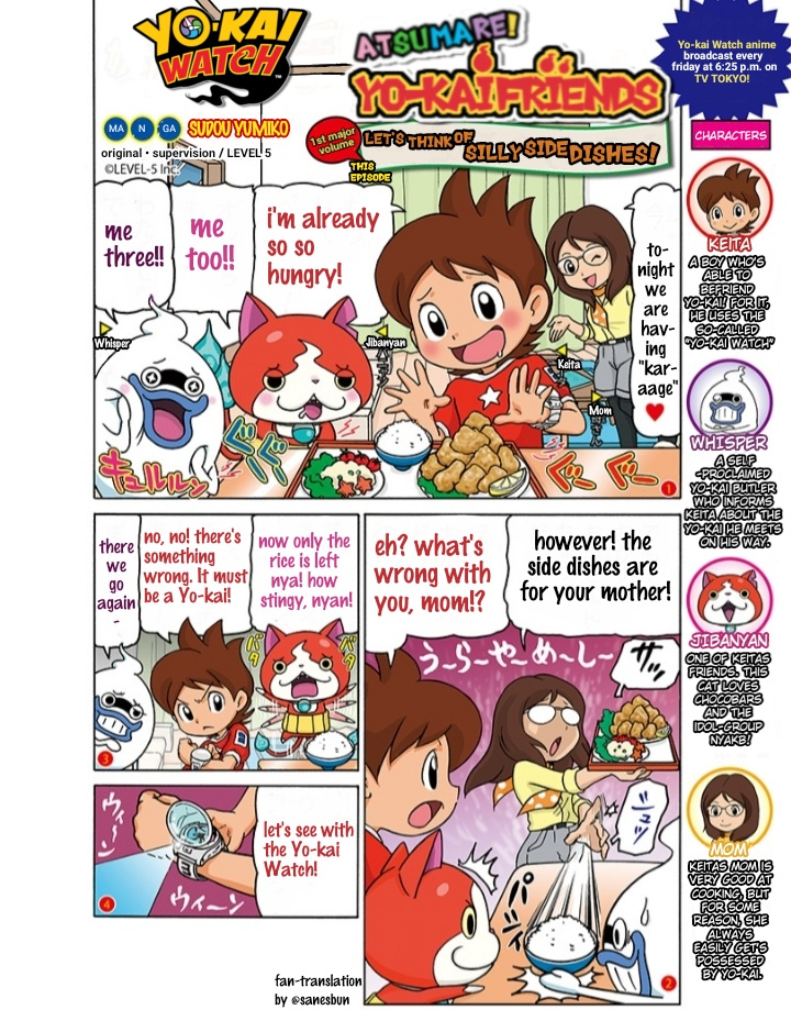 Atsumare! Yo-Kai Friends Chapter 2 #1