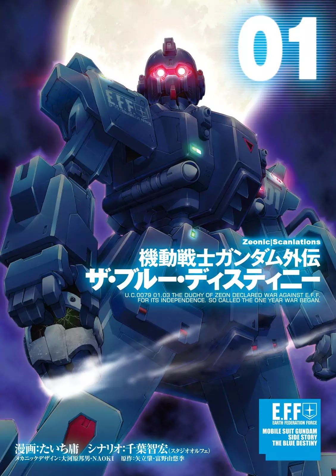 Kidou Sensei Gundam Gaiden - The Blue Destiny (Taichi You) Chapter 3 #1