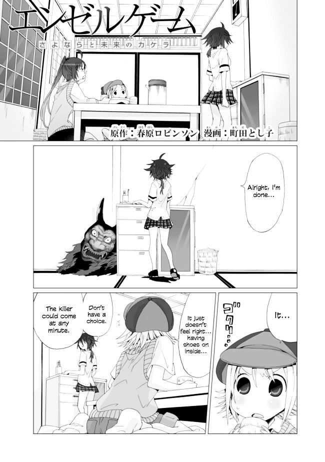 Angel Game Chapter 8 #1
