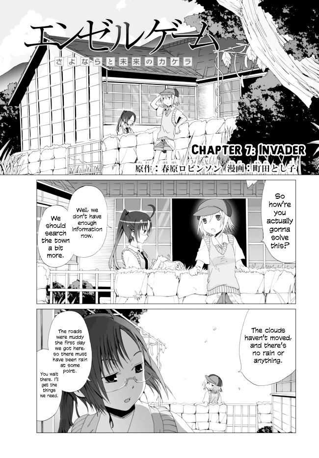 Angel Game Chapter 7 #1