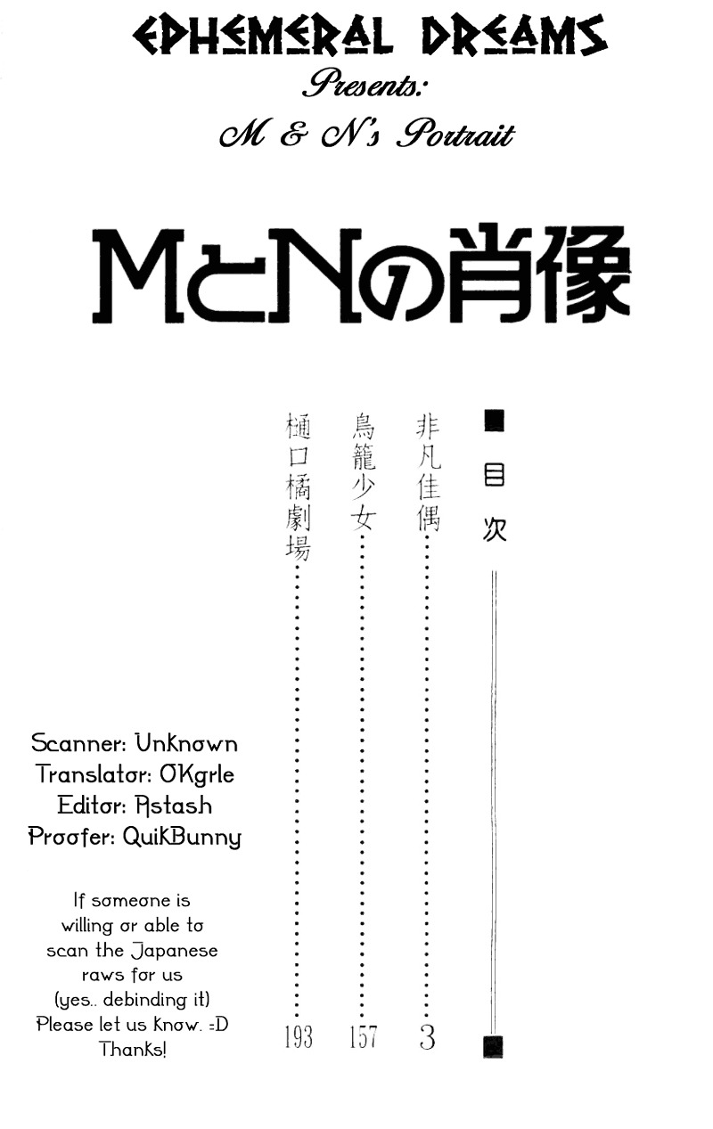 M To N No Shouzou Chapter 1 #3