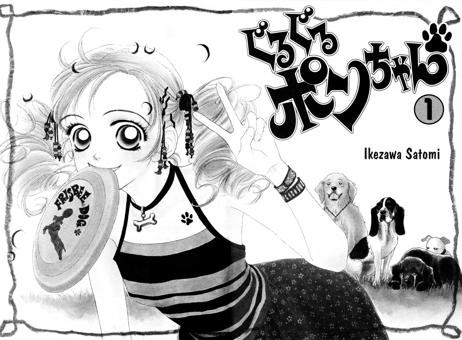 Guru Guru Pon-Chan Chapter 1 #2