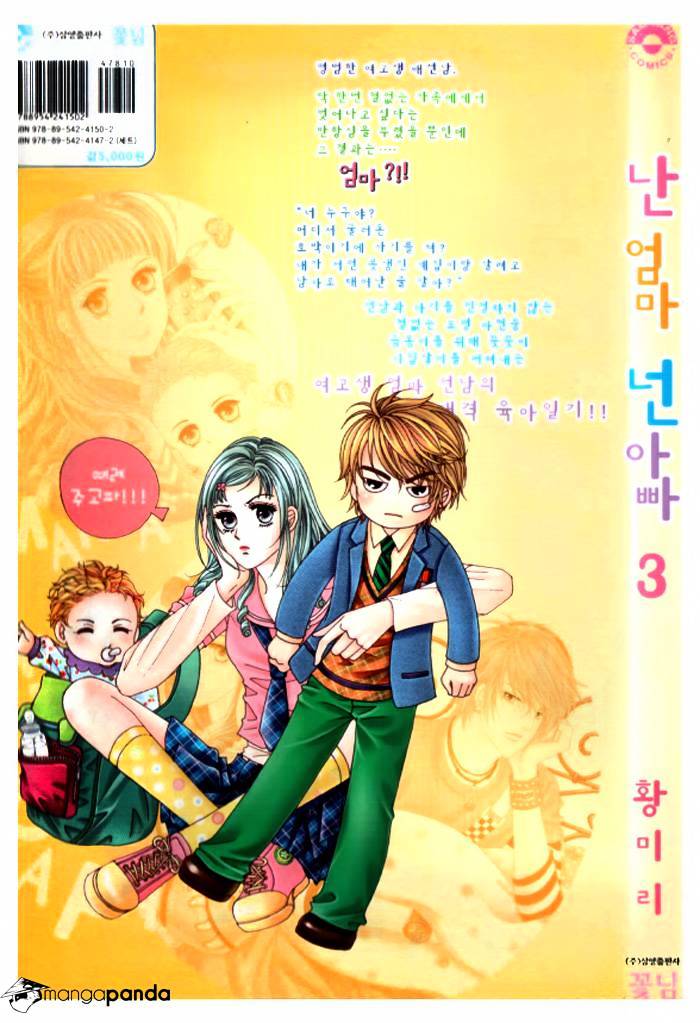 Nan Eomma Nun Appa Chapter 12 #41