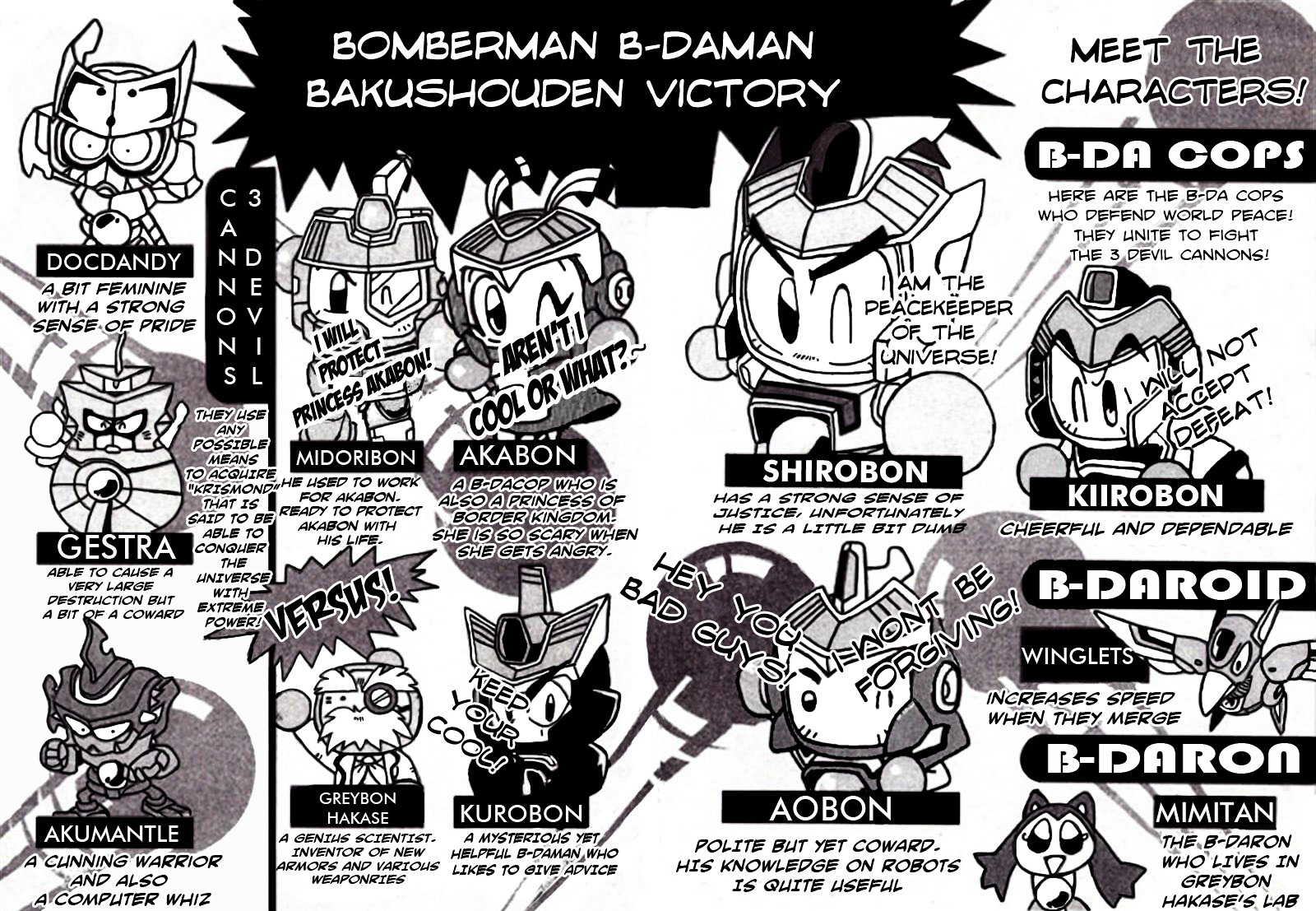Bomberman B-Daman Bakushouden Chapter 1 #2