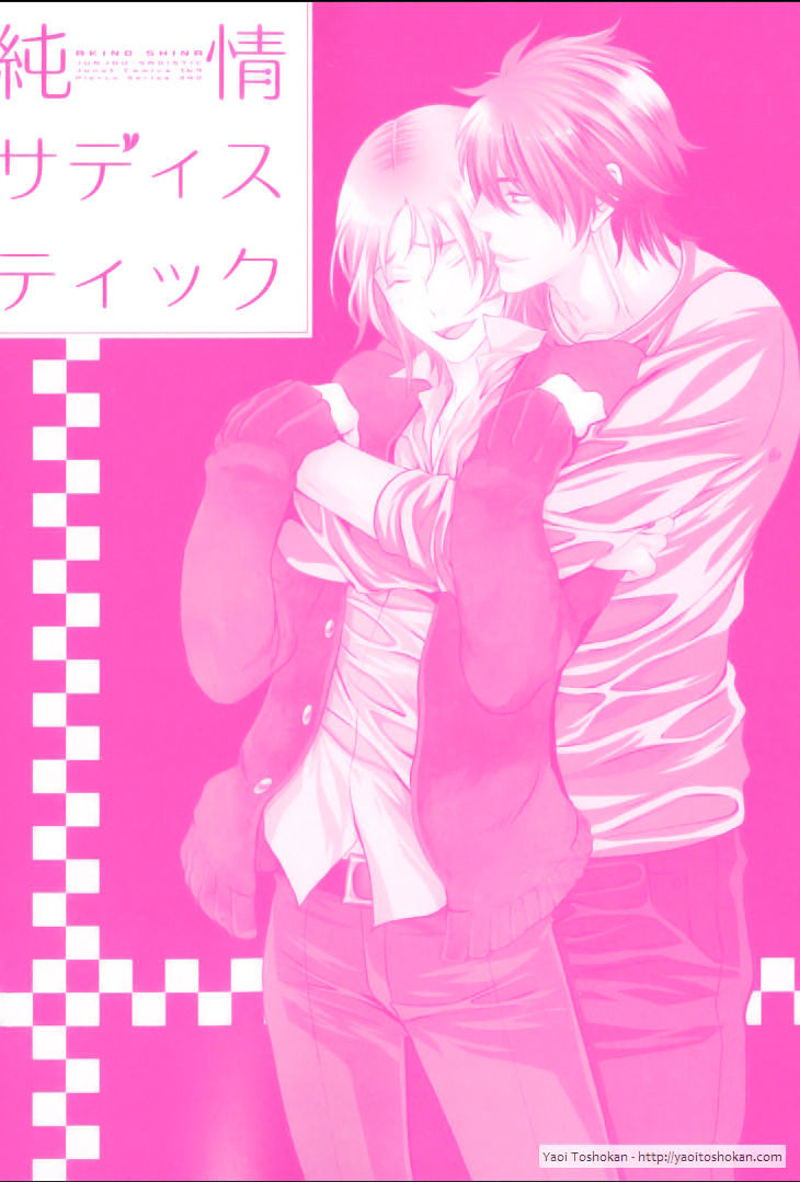 Junjou Sadistic Chapter 1 #3