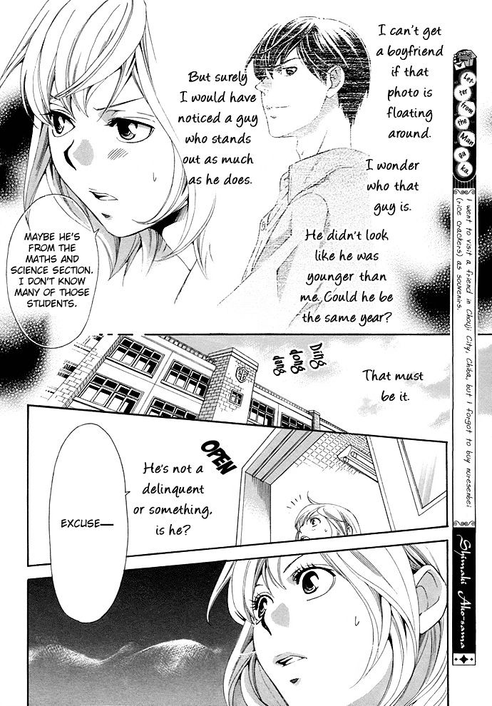 Suki Ni Naru Made Matte Chapter 3 #11