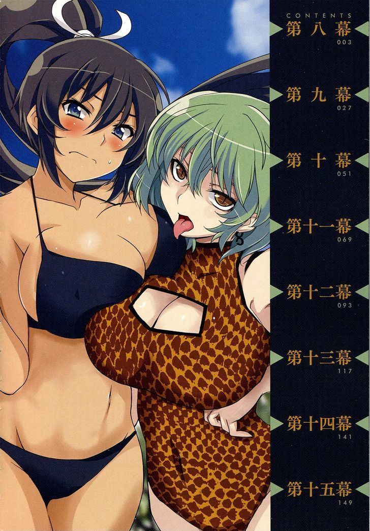 Senran Kagura - Guren No Hebi Chapter 8 #6