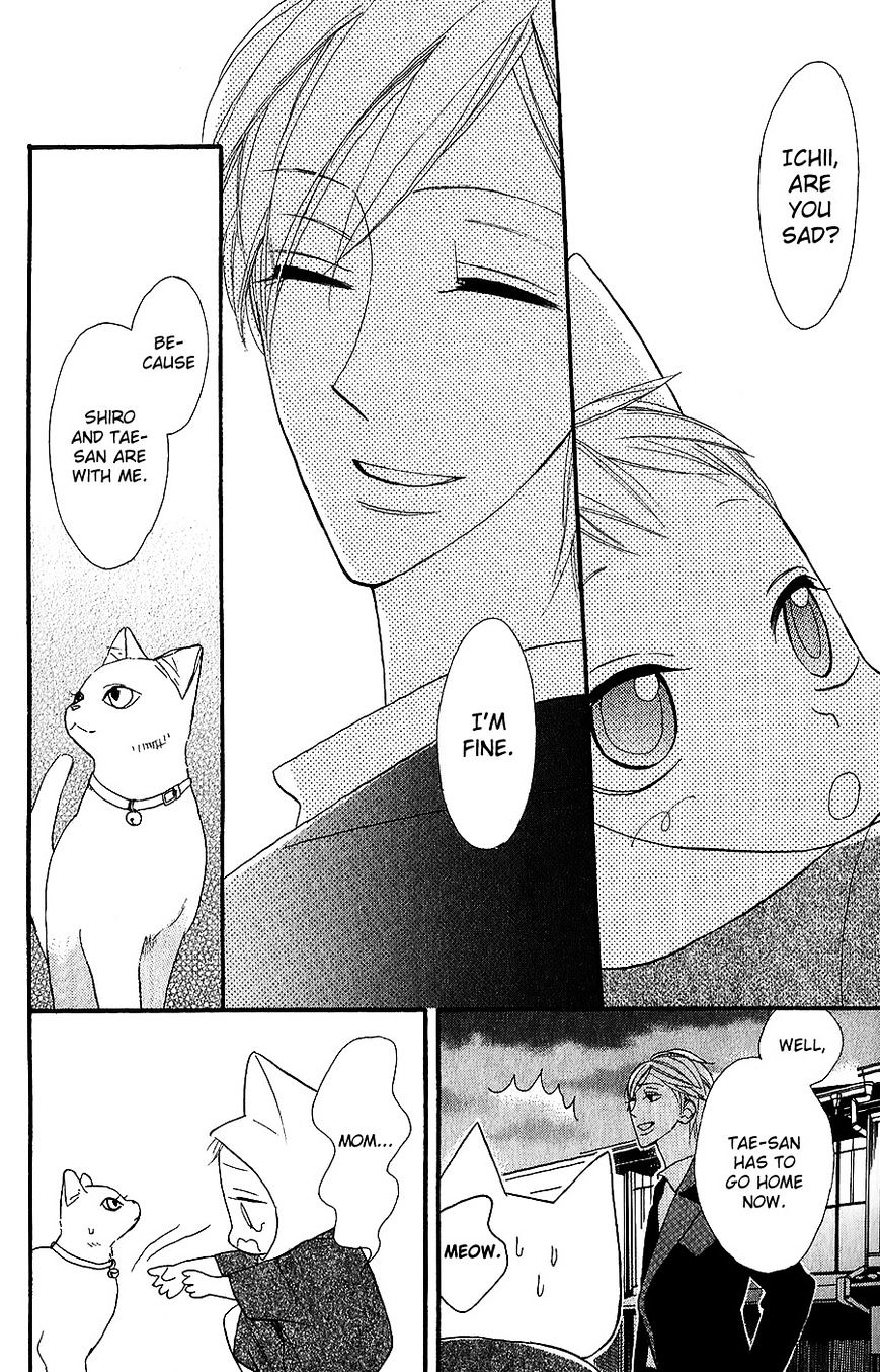 Neko No Machi No Ko Chapter 3 #35